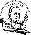 Платформа за електронско учење ОШ "Јован Јовановић Змај" Свилајнац