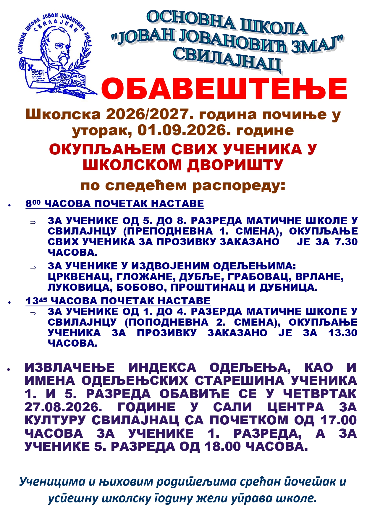 01 Obavestenje za poloazak u skolu 2025-2026_page-0001